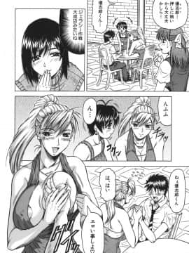 [じゃみんぐ] お姉ちゃんにおまかせ♡_oneechan_032