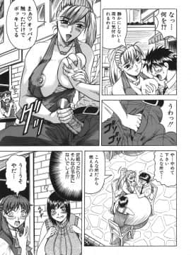 [じゃみんぐ] お姉ちゃんにおまかせ♡_oneechan_033