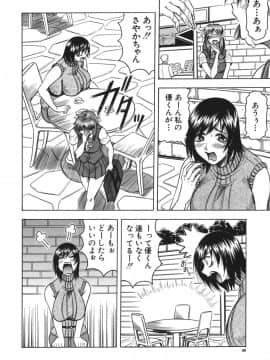 [じゃみんぐ] お姉ちゃんにおまかせ♡_oneechan_036