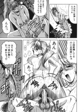 [じゃみんぐ] お姉ちゃんにおまかせ♡_oneechan_041