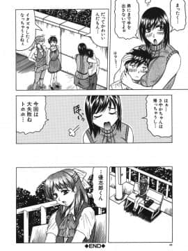[じゃみんぐ] お姉ちゃんにおまかせ♡_oneechan_044