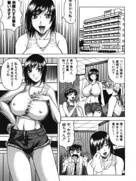 [じゃみんぐ] お姉ちゃんにおまかせ♡_oneechan_067