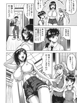 [じゃみんぐ] お姉ちゃんにおまかせ♡_oneechan_068