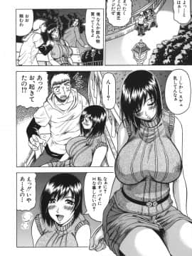 [じゃみんぐ] お姉ちゃんにおまかせ♡_oneechan_070