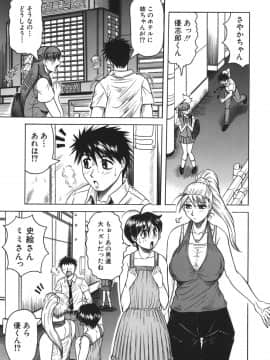 [じゃみんぐ] お姉ちゃんにおまかせ♡_oneechan_089