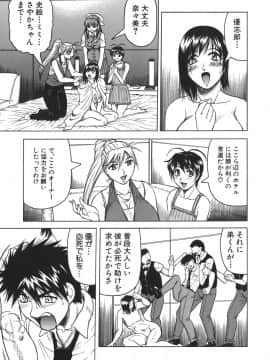 [じゃみんぐ] お姉ちゃんにおまかせ♡_oneechan_093