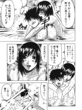 [じゃみんぐ] お姉ちゃんにおまかせ♡_oneechan_095