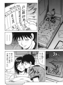 [じゃみんぐ] お姉ちゃんにおまかせ♡_oneechan_110