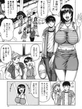 [じゃみんぐ] お姉ちゃんにおまかせ♡_oneechan_111