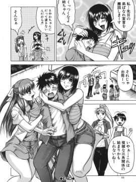 [じゃみんぐ] お姉ちゃんにおまかせ♡_oneechan_112
