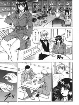 [じゃみんぐ] お姉ちゃんにおまかせ♡_oneechan_113