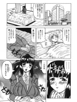 [じゃみんぐ] お姉ちゃんにおまかせ♡_oneechan_119