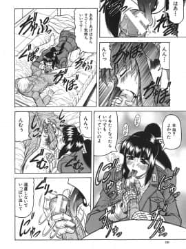 [じゃみんぐ] お姉ちゃんにおまかせ♡_oneechan_120