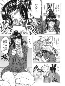[じゃみんぐ] お姉ちゃんにおまかせ♡_oneechan_121