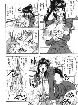 [じゃみんぐ] お姉ちゃんにおまかせ♡_oneechan_122