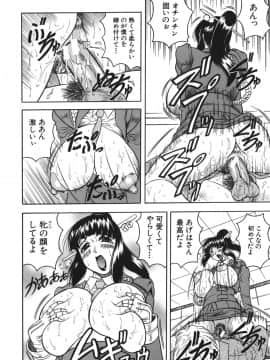 [じゃみんぐ] お姉ちゃんにおまかせ♡_oneechan_124