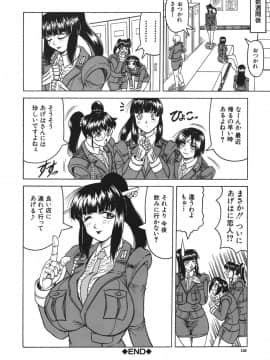 [じゃみんぐ] お姉ちゃんにおまかせ♡_oneechan_128