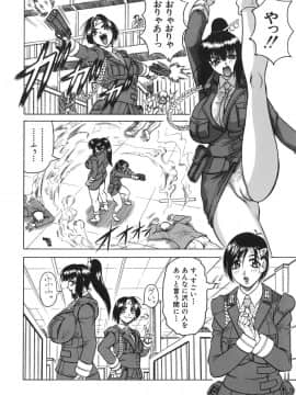 [じゃみんぐ] お姉ちゃんにおまかせ♡_oneechan_132