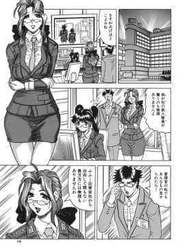 [じゃみんぐ] お姉ちゃんにおまかせ♡_oneechan_133