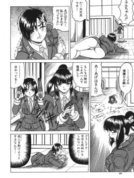 [じゃみんぐ] お姉ちゃんにおまかせ♡_oneechan_136