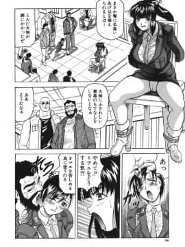 [じゃみんぐ] お姉ちゃんにおまかせ♡_oneechan_138