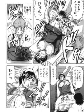 [じゃみんぐ] お姉ちゃんにおまかせ♡_oneechan_146
