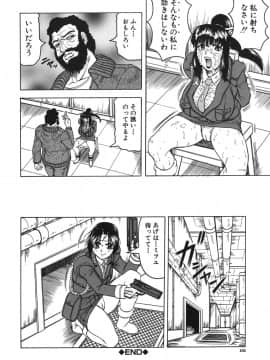 [じゃみんぐ] お姉ちゃんにおまかせ♡_oneechan_152