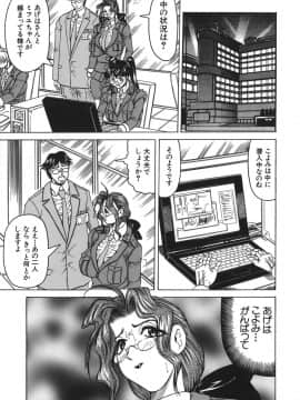 [じゃみんぐ] お姉ちゃんにおまかせ♡_oneechan_161