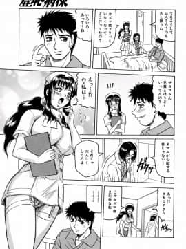 [じゃみんぐ] 羞恥病棟_tijoku007