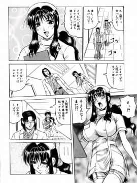 [じゃみんぐ] 羞恥病棟_tijoku008