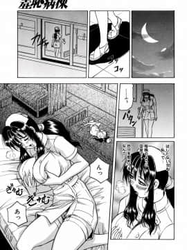[じゃみんぐ] 羞恥病棟_tijoku009