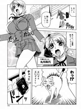 [じゃみんぐ] 羞恥病棟_tijoku101