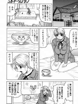 [じゃみんぐ] 羞恥病棟_tijoku103