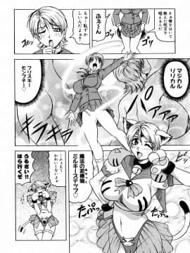 [じゃみんぐ] 羞恥病棟_tijoku104