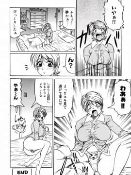 [じゃみんぐ] 羞恥病棟_tijoku116