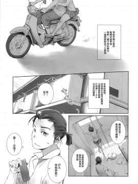 [無邪気漢化組][ましら堂 (猿駕アキ)] Photogenic!_02