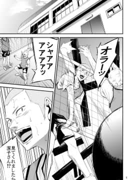 [ごしっぷごしっく (ししじ)] 冴子姐さんが大学の同級生に悪戯され弄ばれる本3 (ハイキュー!!)_04