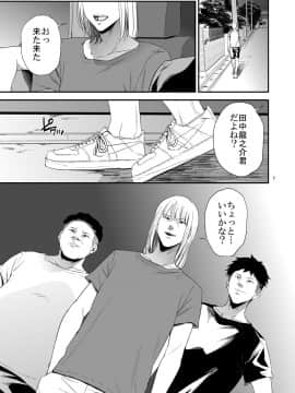 [ごしっぷごしっく (ししじ)] 冴子姐さんが大学の同級生に悪戯され弄ばれる本3 (ハイキュー!!)_06