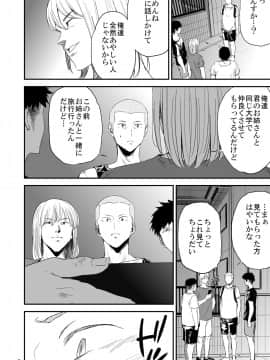 [ごしっぷごしっく (ししじ)] 冴子姐さんが大学の同級生に悪戯され弄ばれる本3 (ハイキュー!!)_07