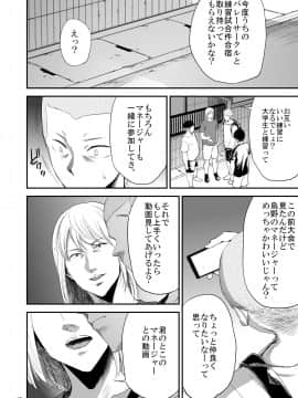 [ごしっぷごしっく (ししじ)] 冴子姐さんが大学の同級生に悪戯され弄ばれる本3 (ハイキュー!!)_11