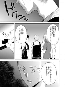 [ごしっぷごしっく (ししじ)] 冴子姐さんが大学の同級生に悪戯され弄ばれる本3 (ハイキュー!!)_12