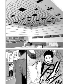 [ごしっぷごしっく (ししじ)] 冴子姐さんが大学の同級生に悪戯され弄ばれる本3 (ハイキュー!!)_13