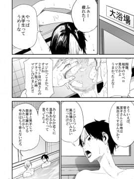 [ごしっぷごしっく (ししじ)] 冴子姐さんが大学の同級生に悪戯され弄ばれる本3 (ハイキュー!!)_15