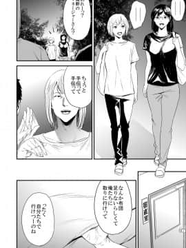 [ごしっぷごしっく (ししじ)] 冴子姐さんが大学の同級生に悪戯され弄ばれる本3 (ハイキュー!!)_17