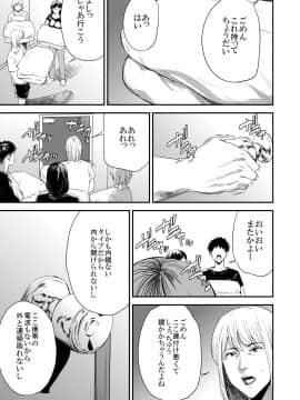 [ごしっぷごしっく (ししじ)] 冴子姐さんが大学の同級生に悪戯され弄ばれる本3 (ハイキュー!!)_18