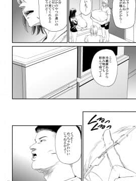 [ごしっぷごしっく (ししじ)] 冴子姐さんが大学の同級生に悪戯され弄ばれる本3 (ハイキュー!!)_19