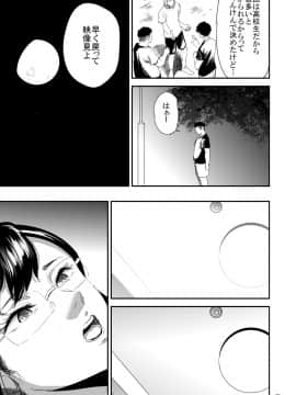 [ごしっぷごしっく (ししじ)] 冴子姐さんが大学の同級生に悪戯され弄ばれる本3 (ハイキュー!!)_20