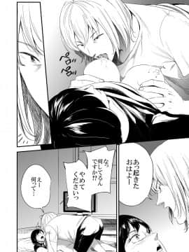 [ごしっぷごしっく (ししじ)] 冴子姐さんが大学の同級生に悪戯され弄ばれる本3 (ハイキュー!!)_21