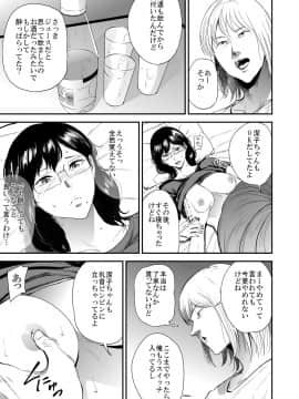 [ごしっぷごしっく (ししじ)] 冴子姐さんが大学の同級生に悪戯され弄ばれる本3 (ハイキュー!!)_22