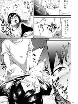 [ごしっぷごしっく (ししじ)] 冴子姐さんが大学の同級生に悪戯され弄ばれる本3 (ハイキュー!!)_26